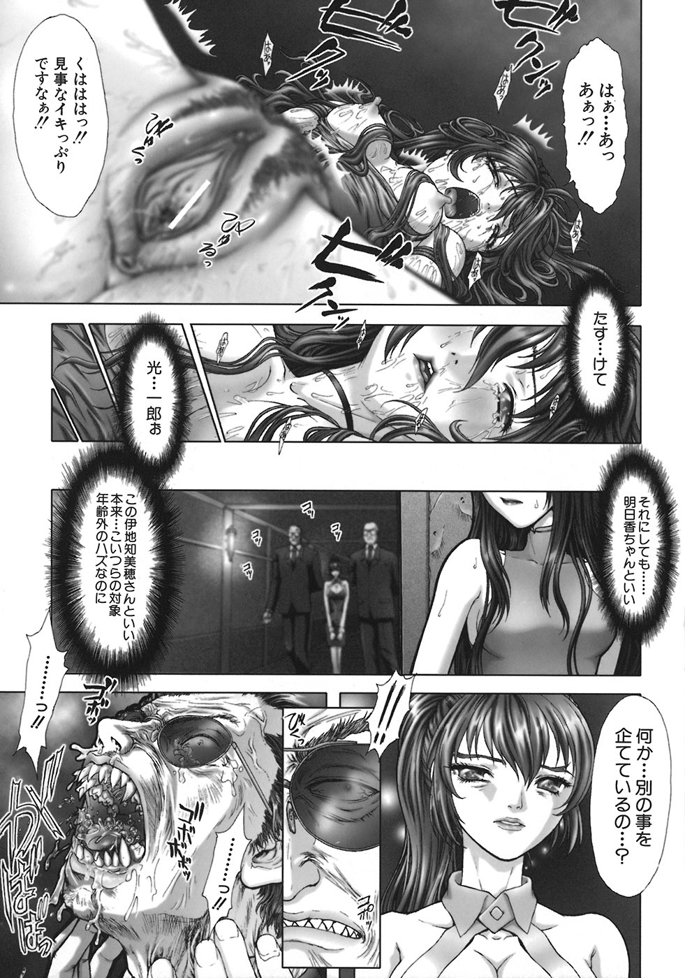 [Nakamura Nishiki] Kurayami ni Saku Hana - A Flower Blooms in the Darkness page 99 full