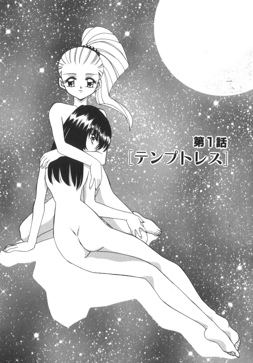 [Akifuji Satoshi] Soshite Mezame no Hajimari page 10 full