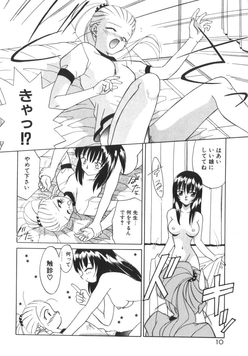 [Akifuji Satoshi] Soshite Mezame no Hajimari page 16 full