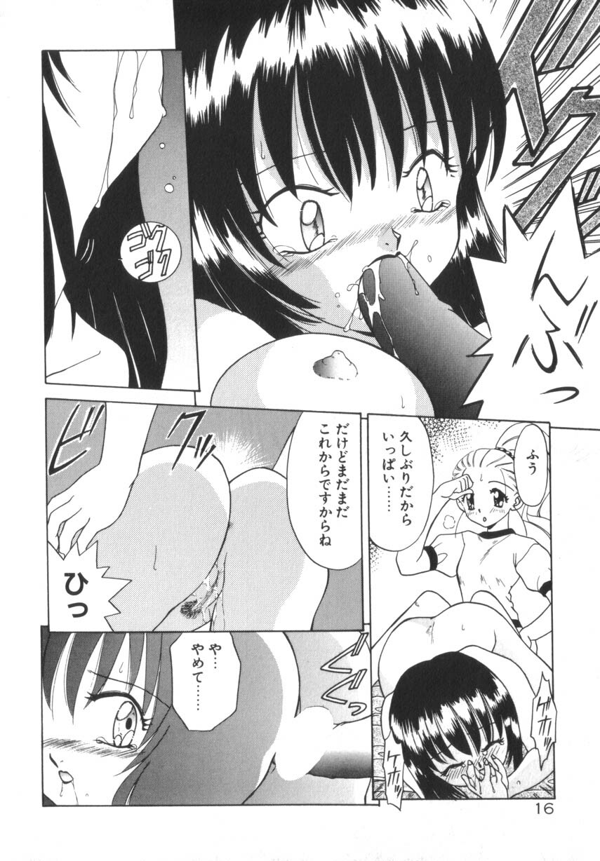 [Akifuji Satoshi] Soshite Mezame no Hajimari page 22 full