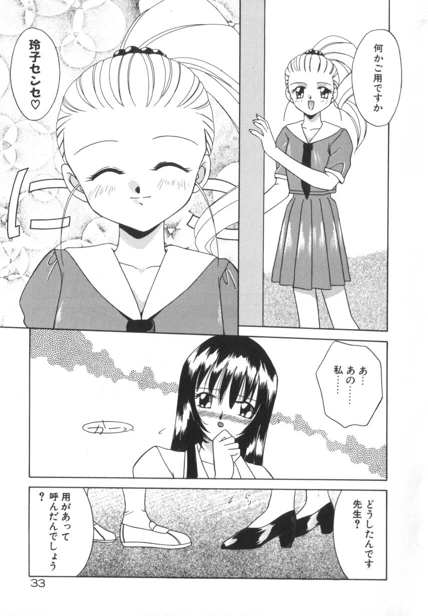 [Akifuji Satoshi] Soshite Mezame no Hajimari page 39 full
