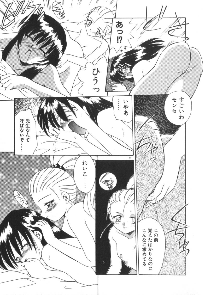 [Akifuji Satoshi] Soshite Mezame no Hajimari page 43 full