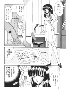[Akifuji Satoshi] Soshite Mezame no Hajimari - page 14