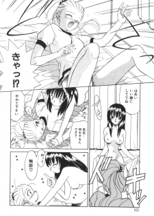 [Akifuji Satoshi] Soshite Mezame no Hajimari - page 16