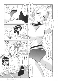 [Akifuji Satoshi] Soshite Mezame no Hajimari - page 17