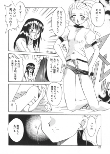 [Akifuji Satoshi] Soshite Mezame no Hajimari - page 18