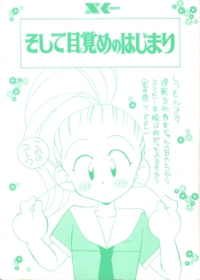 [Akifuji Satoshi] Soshite Mezame no Hajimari - page 4