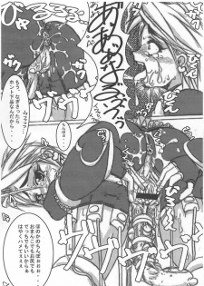 (C67) [Kijirushi Ryouhin (Daisuke_Be)] Futanari Ryoujoku Hon (Futari wa Precure) - page 9