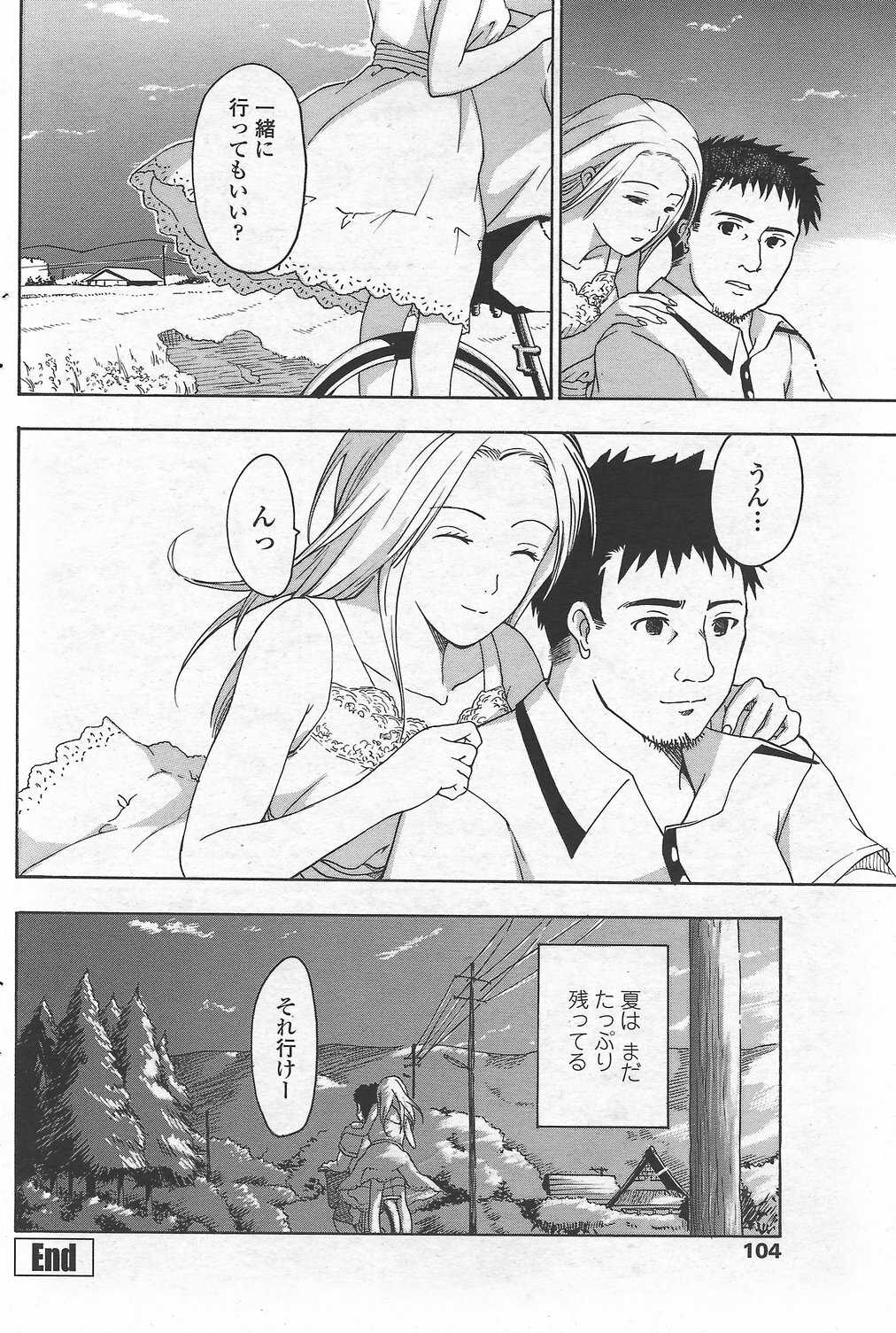 COMIC Penguin Club Sanzokuban 2007-09 page 106 full