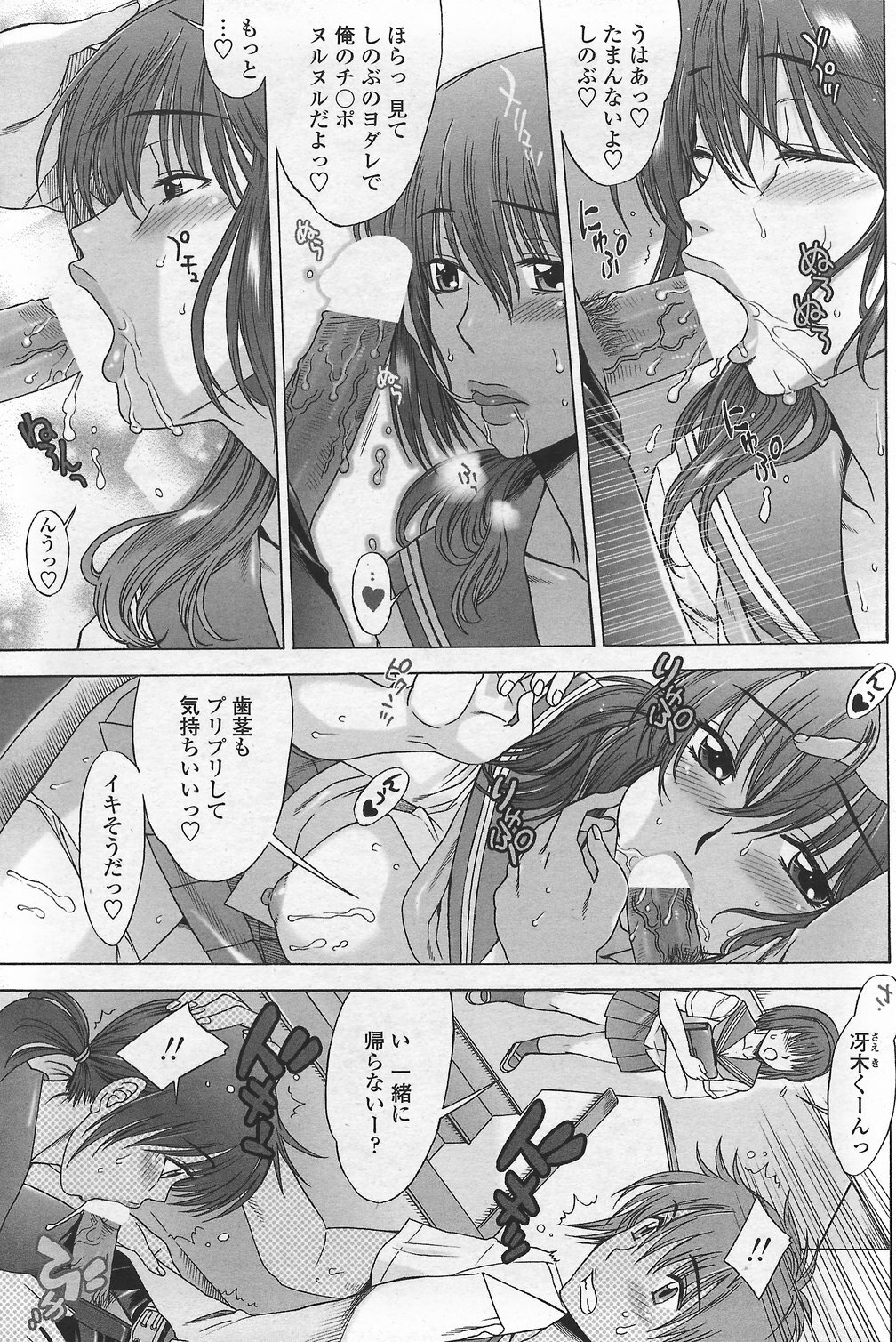 COMIC Penguin Club Sanzokuban 2007-09 page 109 full