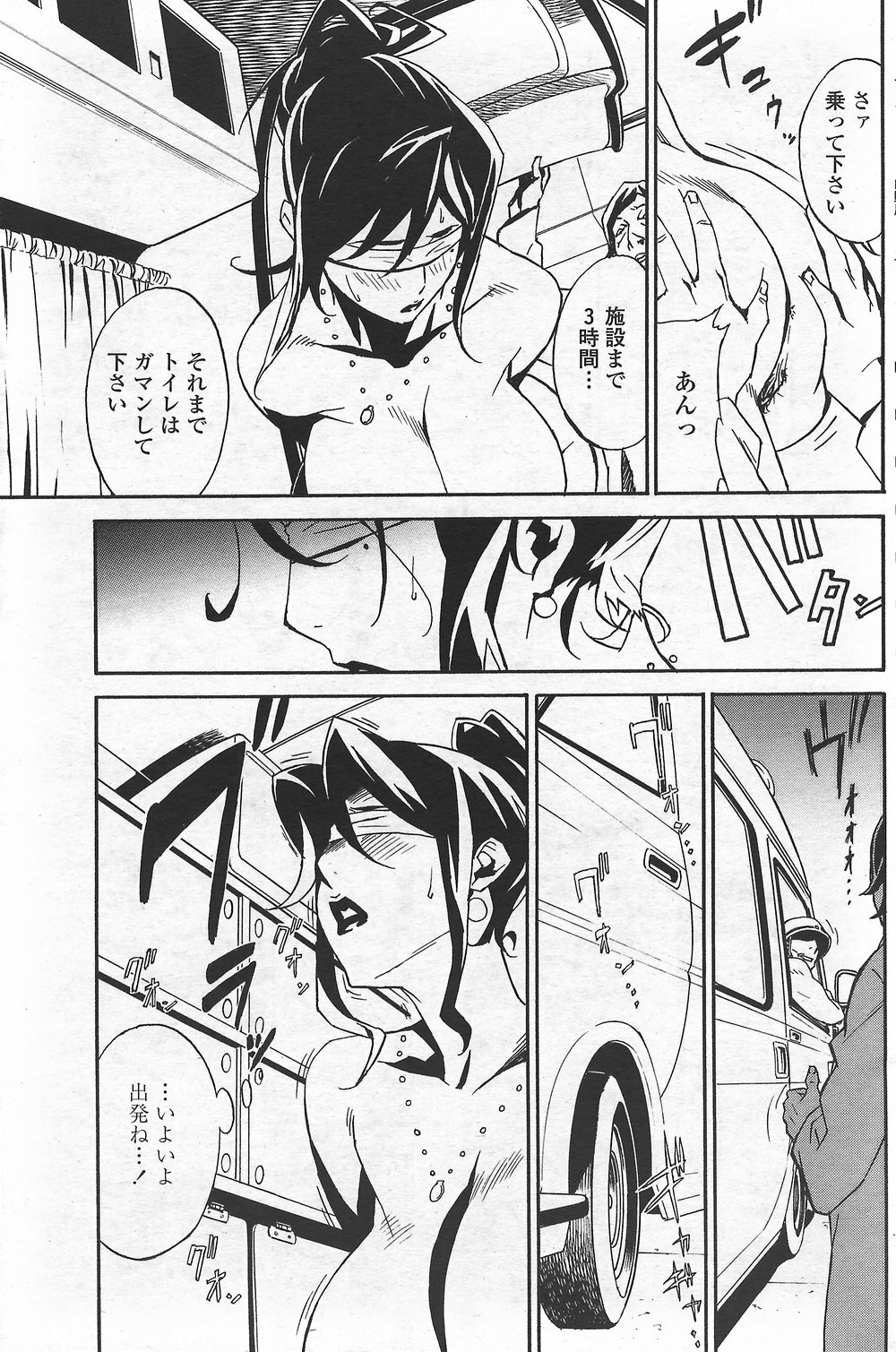 COMIC Penguin Club Sanzokuban 2007-09 page 119 full
