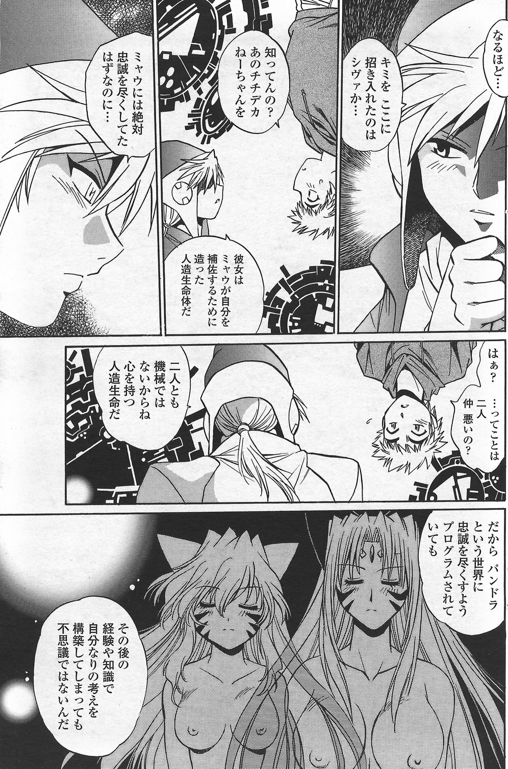COMIC Penguin Club Sanzokuban 2007-09 page 133 full