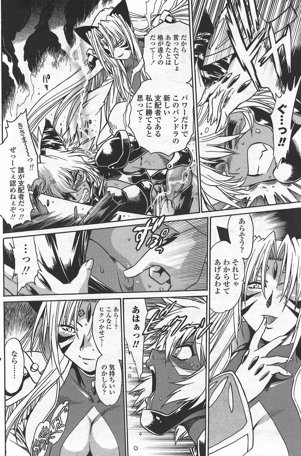 COMIC Penguin Club Sanzokuban 2007-09 page 134 full