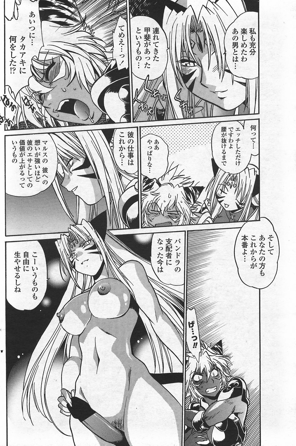 COMIC Penguin Club Sanzokuban 2007-09 page 136 full