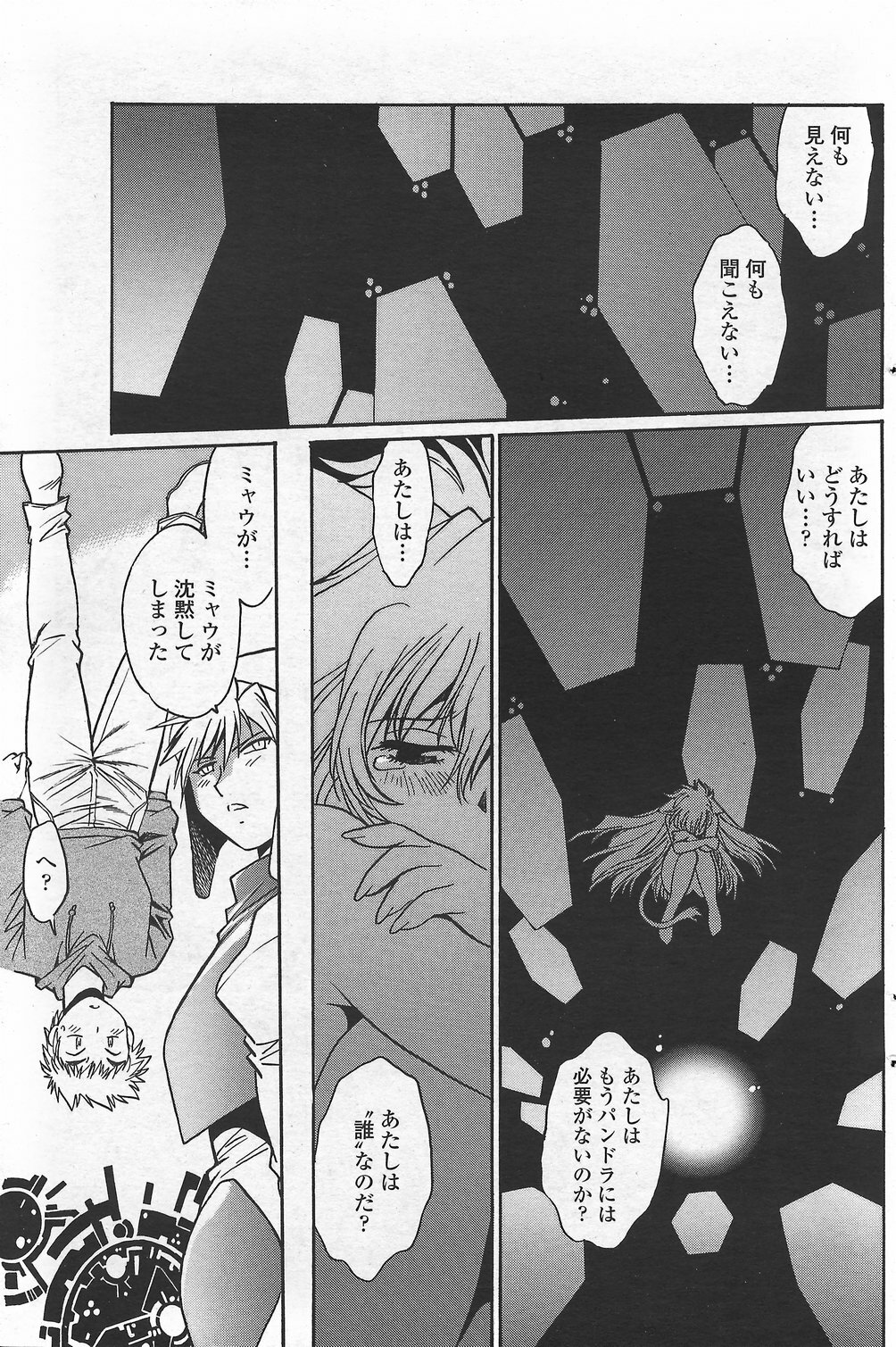 COMIC Penguin Club Sanzokuban 2007-09 page 137 full