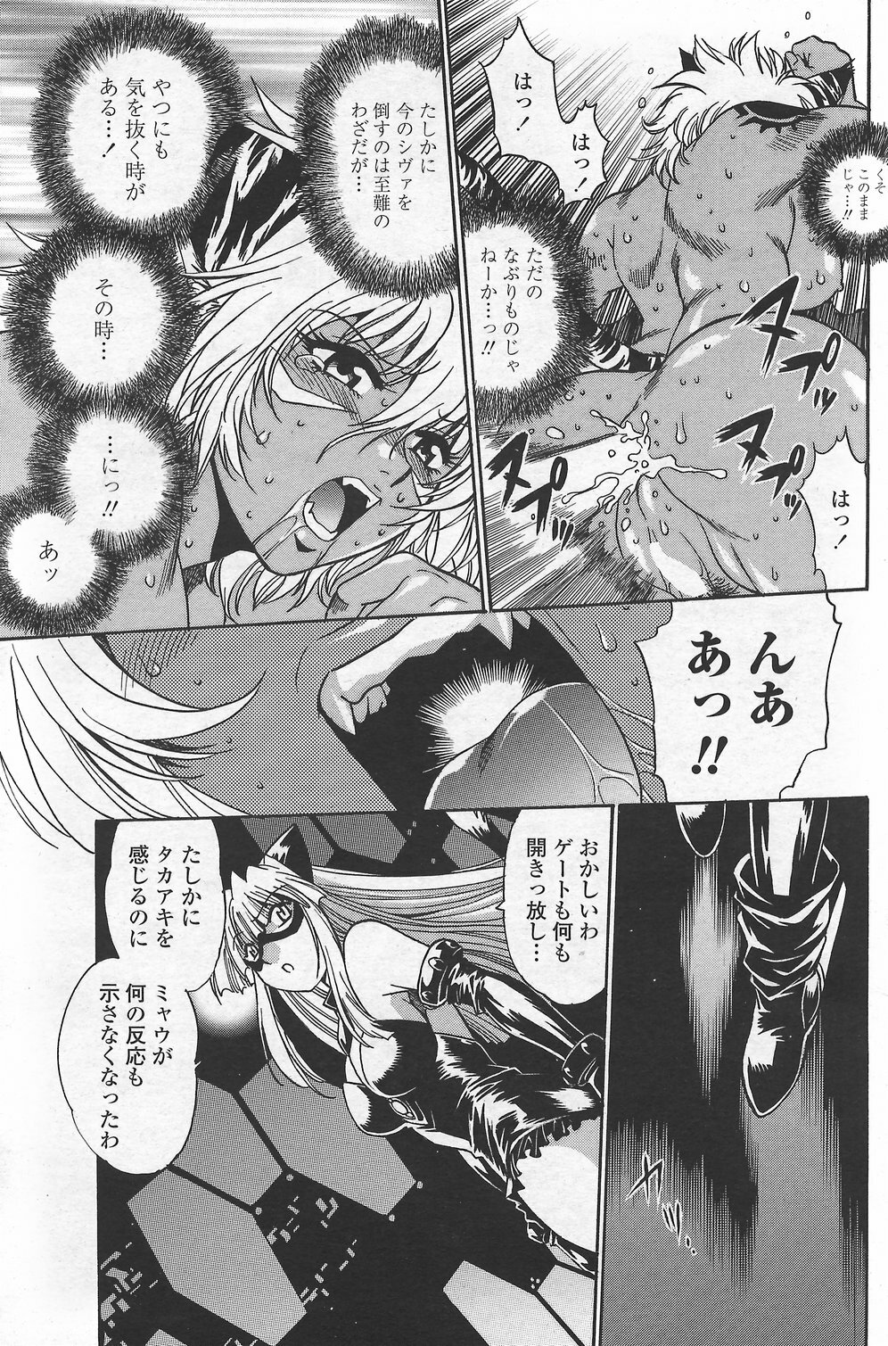 COMIC Penguin Club Sanzokuban 2007-09 page 141 full