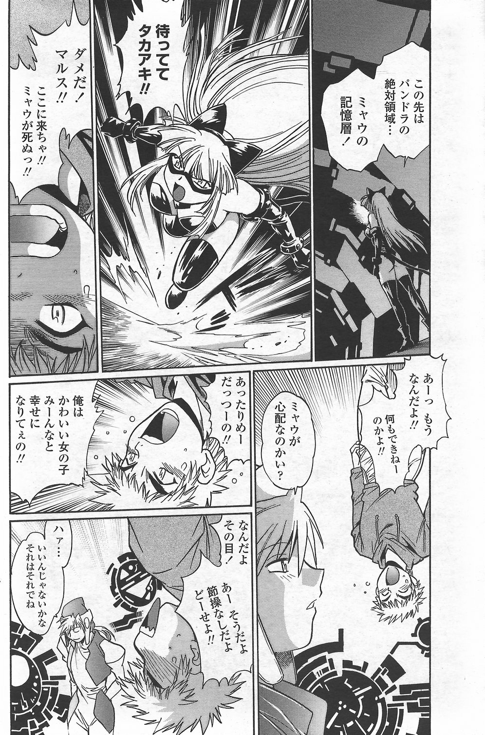 COMIC Penguin Club Sanzokuban 2007-09 page 142 full