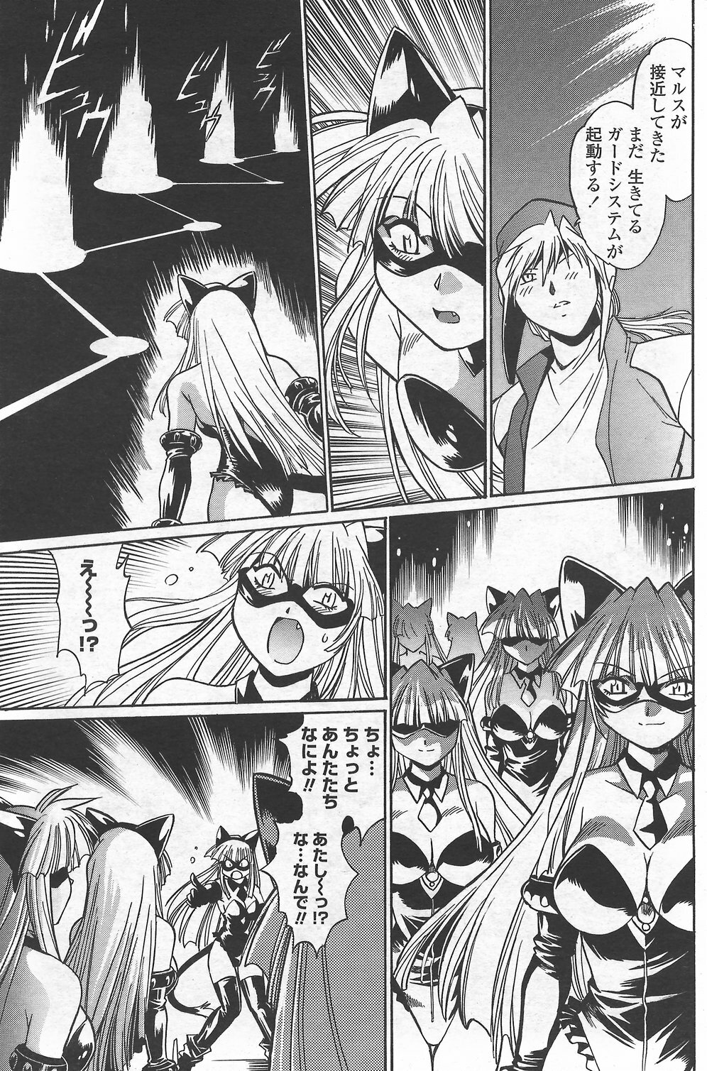 COMIC Penguin Club Sanzokuban 2007-09 page 143 full