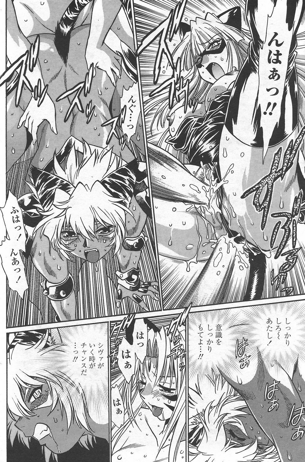 COMIC Penguin Club Sanzokuban 2007-09 page 146 full