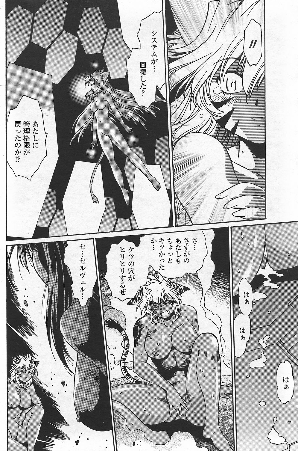 COMIC Penguin Club Sanzokuban 2007-09 page 148 full