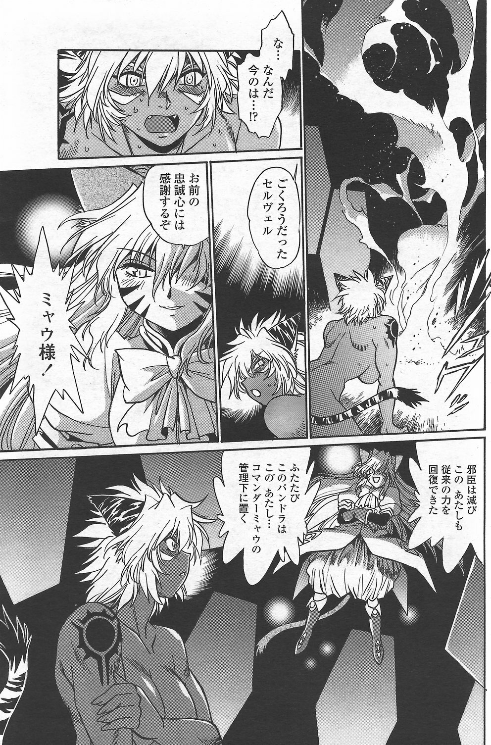 COMIC Penguin Club Sanzokuban 2007-09 page 151 full