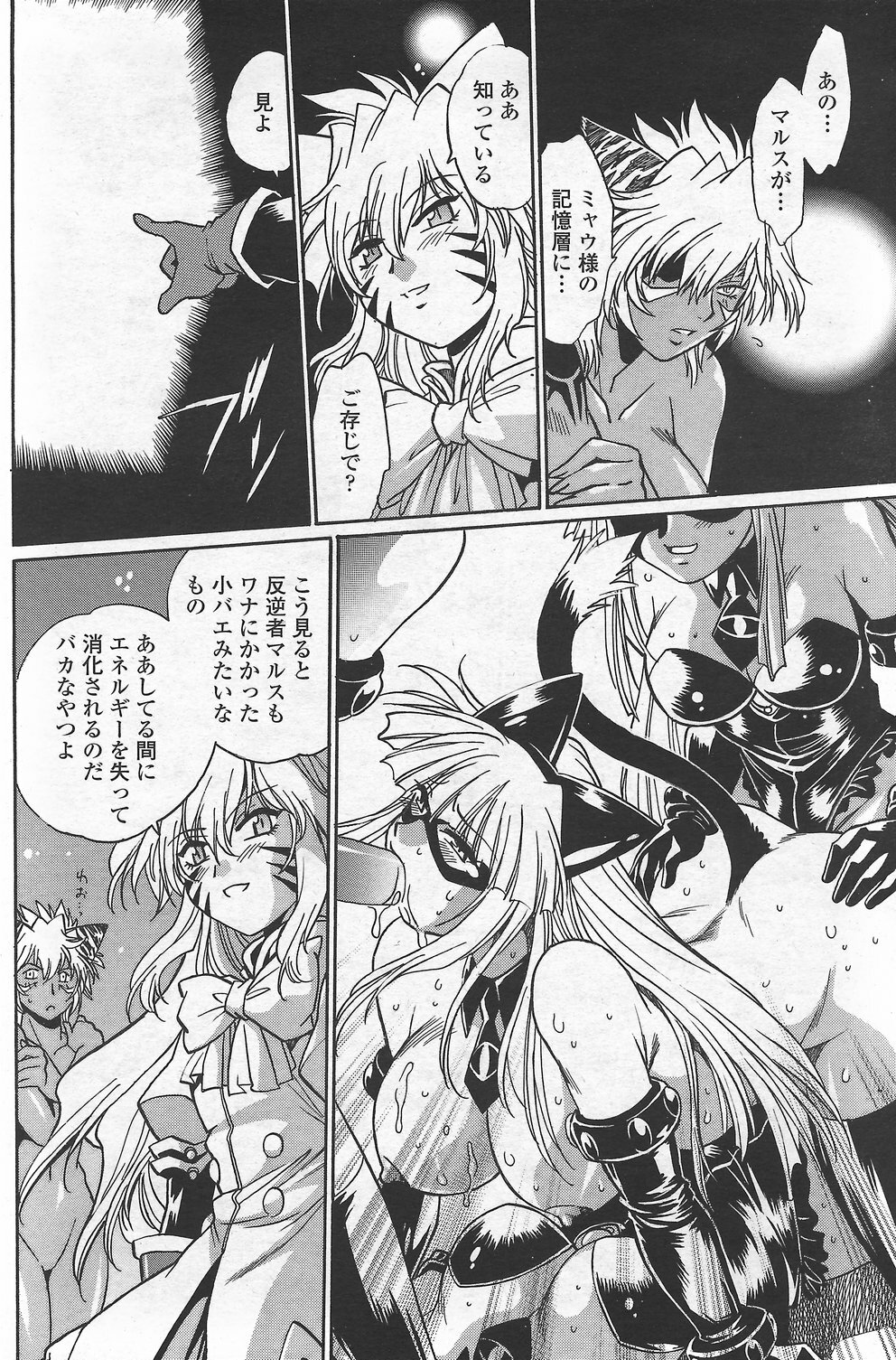 COMIC Penguin Club Sanzokuban 2007-09 page 152 full
