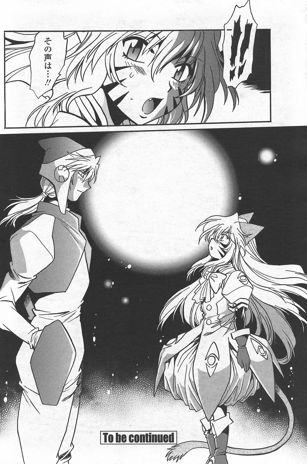 COMIC Penguin Club Sanzokuban 2007-09 page 154 full