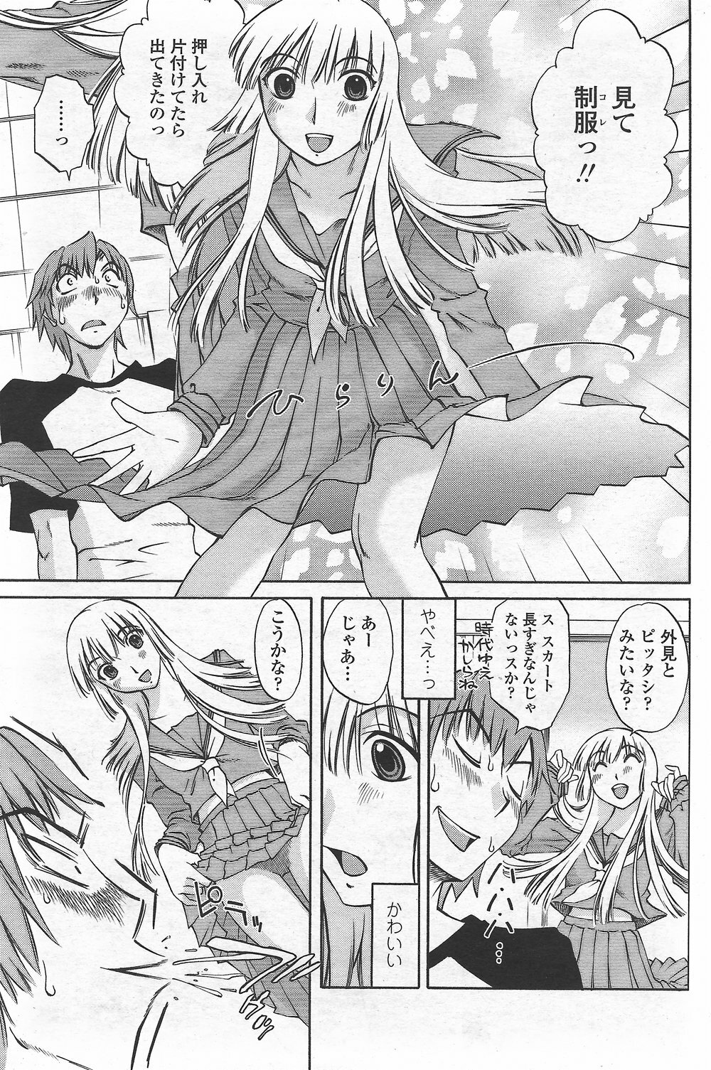COMIC Penguin Club Sanzokuban 2007-09 page 163 full
