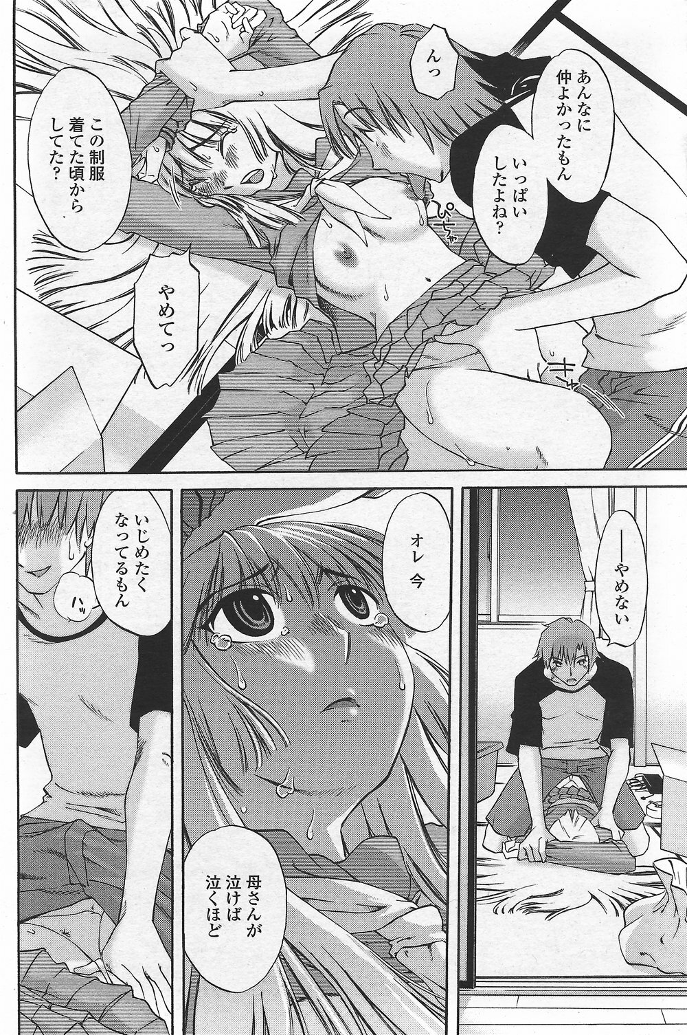 COMIC Penguin Club Sanzokuban 2007-09 page 168 full