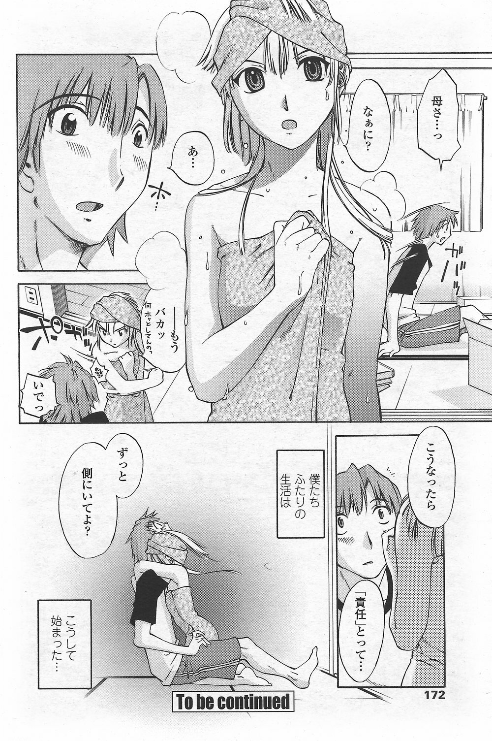 COMIC Penguin Club Sanzokuban 2007-09 page 174 full