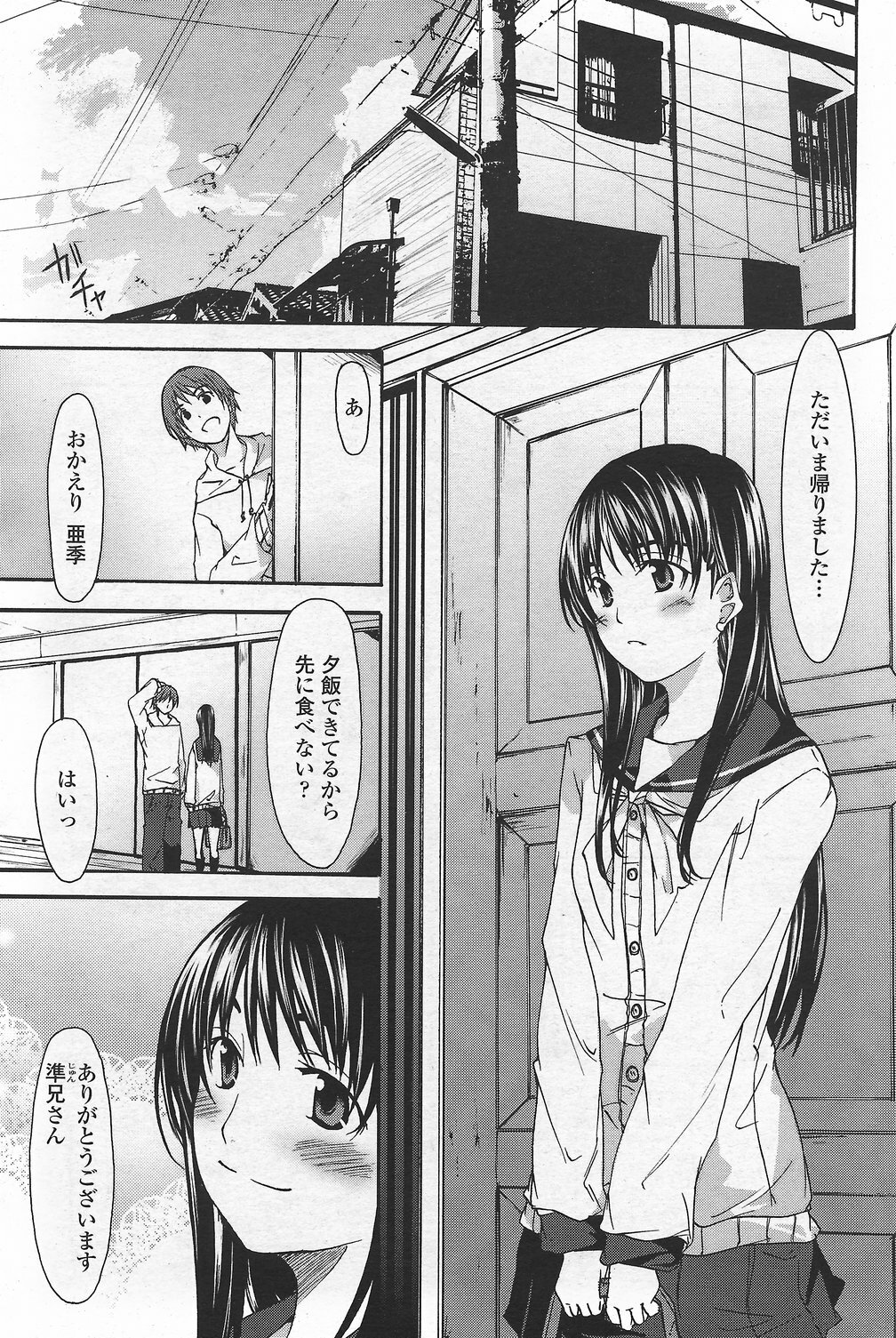 COMIC Penguin Club Sanzokuban 2007-09 page 177 full