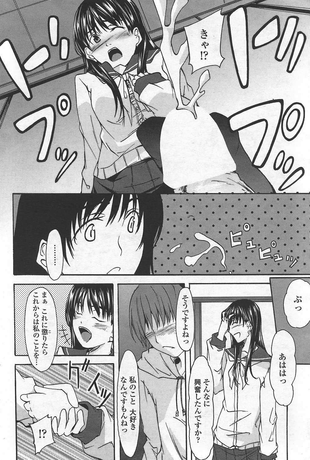 COMIC Penguin Club Sanzokuban 2007-09 page 182 full