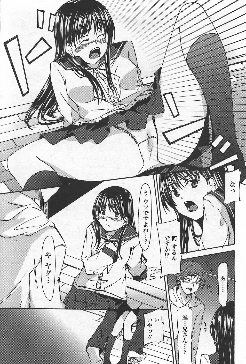 COMIC Penguin Club Sanzokuban 2007-09 page 183 full