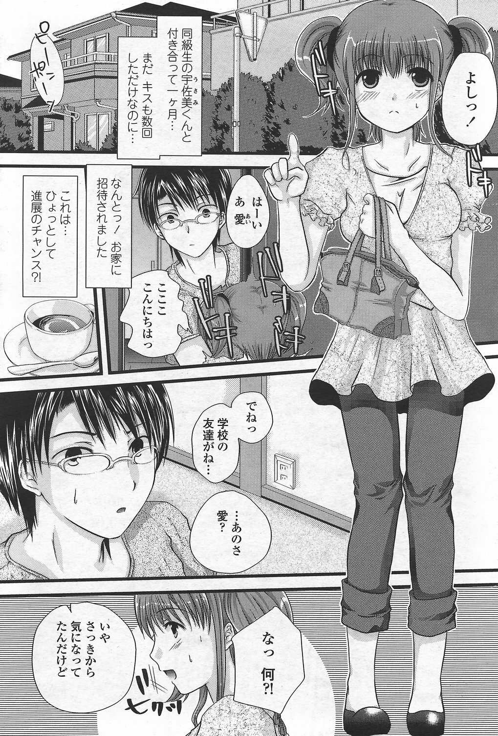COMIC Penguin Club Sanzokuban 2007-09 page 191 full