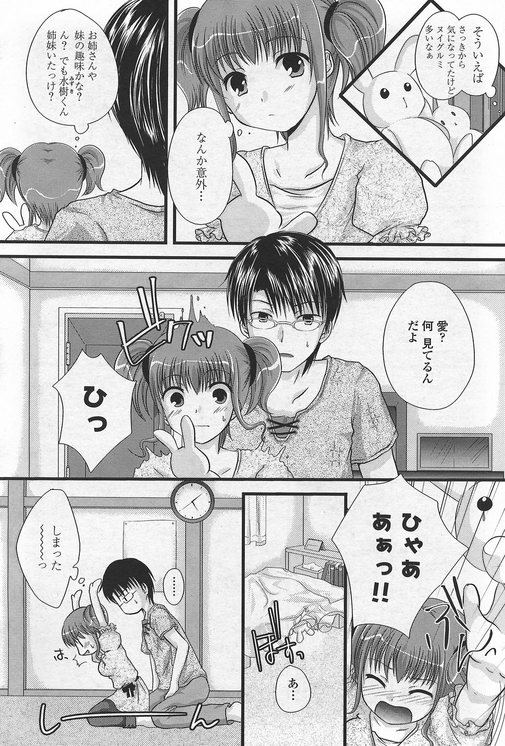 COMIC Penguin Club Sanzokuban 2007-09 page 193 full