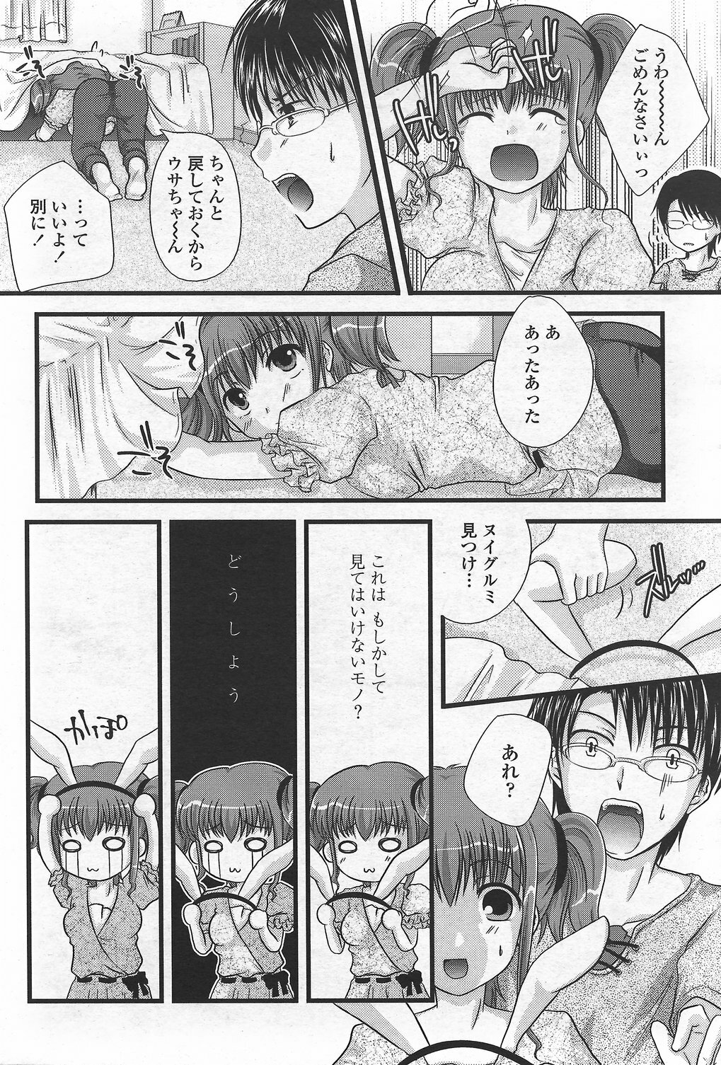 COMIC Penguin Club Sanzokuban 2007-09 page 194 full