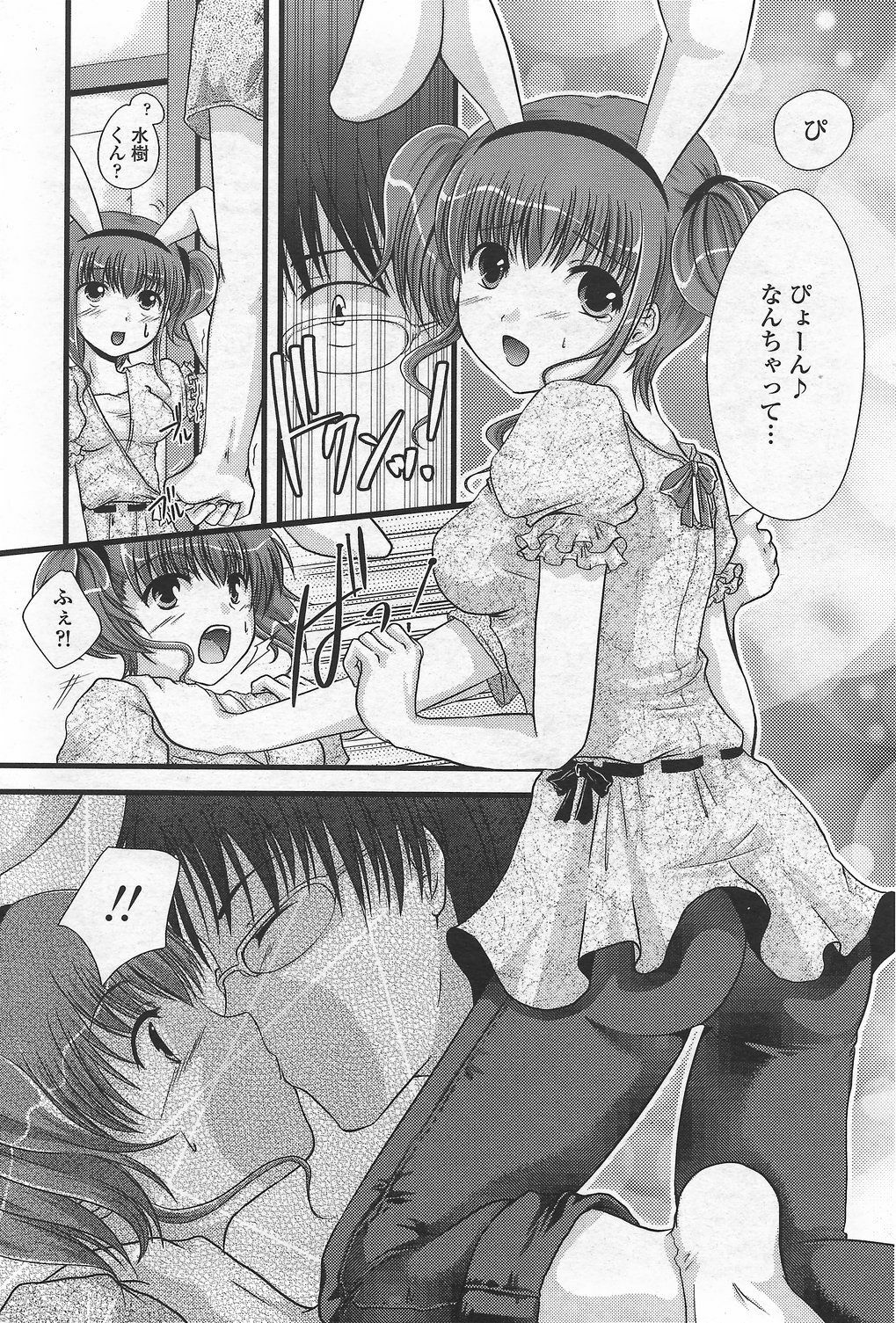 COMIC Penguin Club Sanzokuban 2007-09 page 195 full