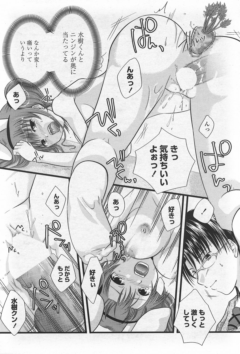 COMIC Penguin Club Sanzokuban 2007-09 page 204 full