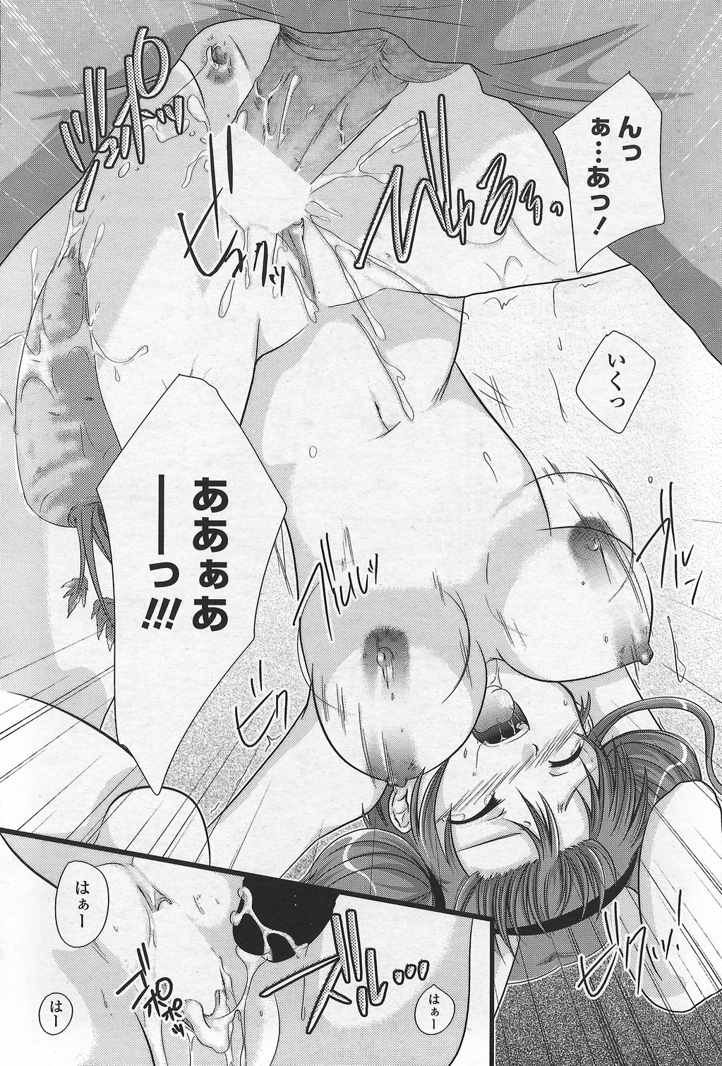 COMIC Penguin Club Sanzokuban 2007-09 page 205 full