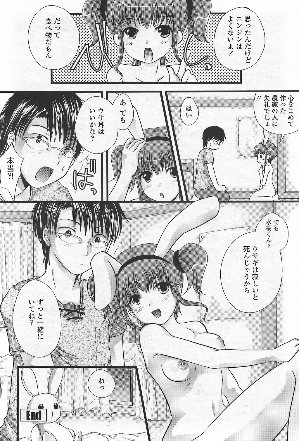 COMIC Penguin Club Sanzokuban 2007-09 page 206 full