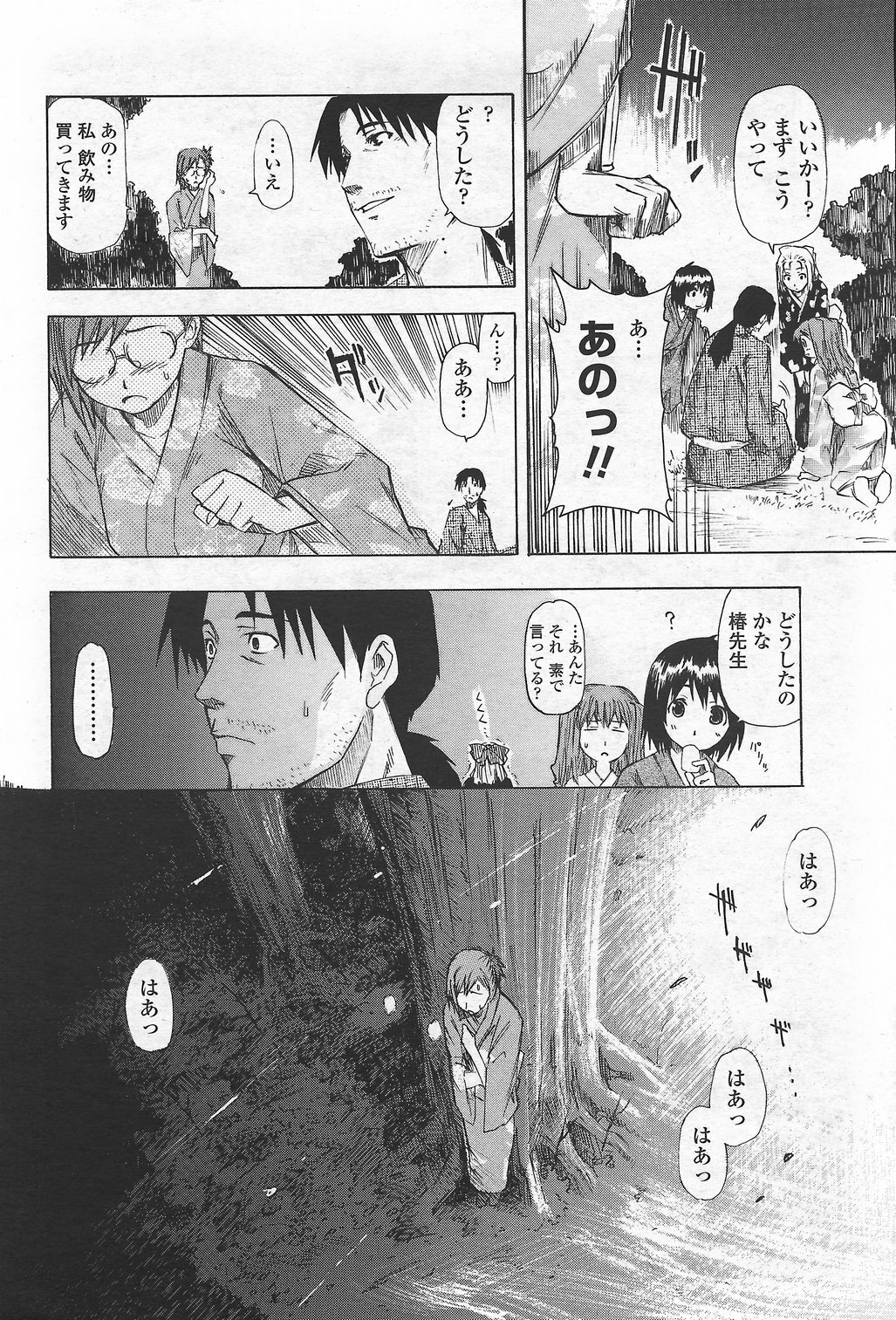 COMIC Penguin Club Sanzokuban 2007-09 page 214 full