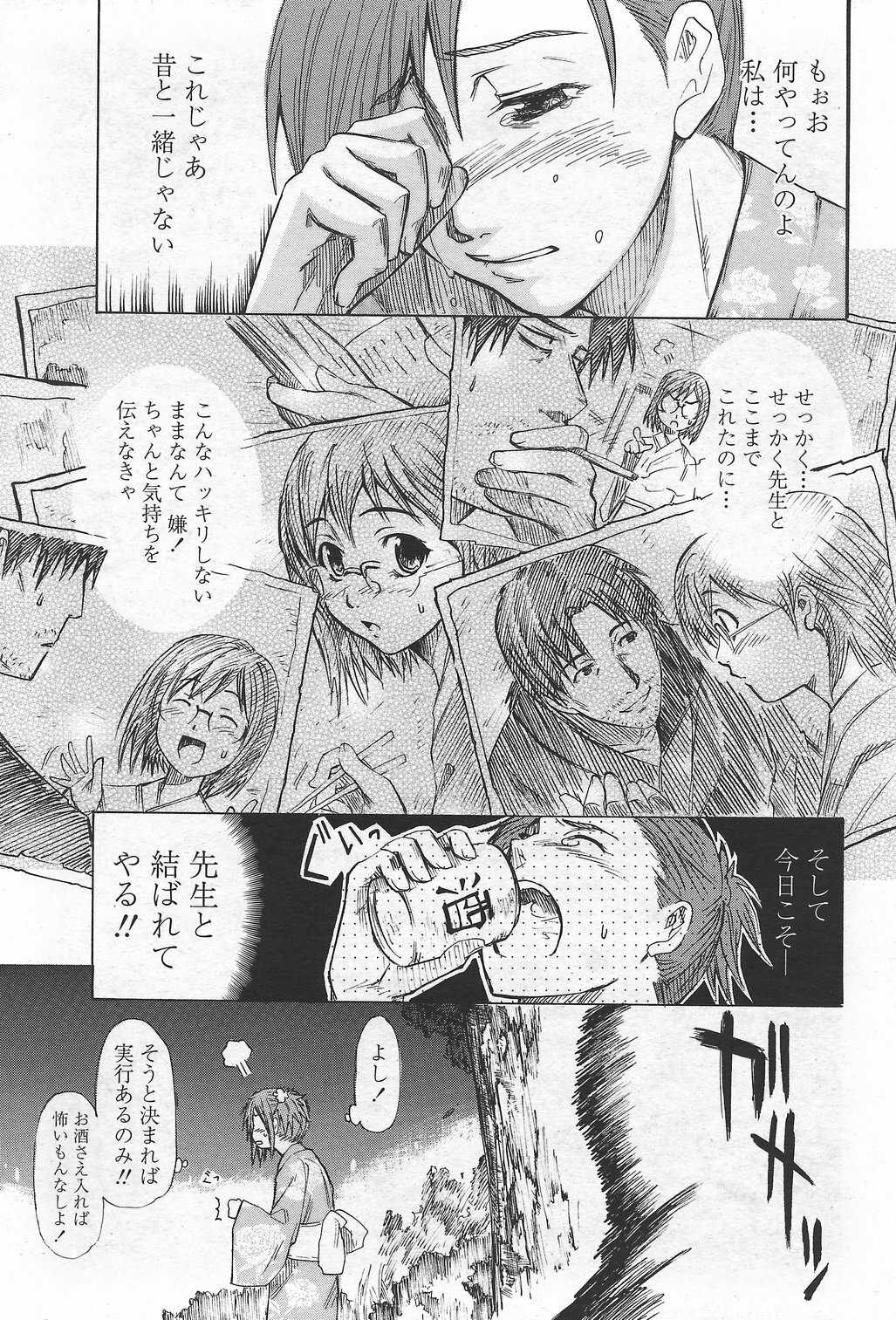 COMIC Penguin Club Sanzokuban 2007-09 page 215 full