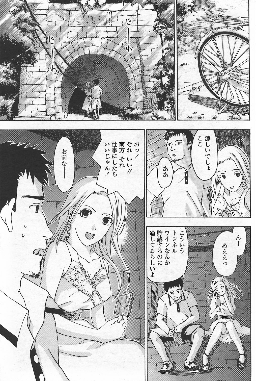 COMIC Penguin Club Sanzokuban 2007-09 page 95 full