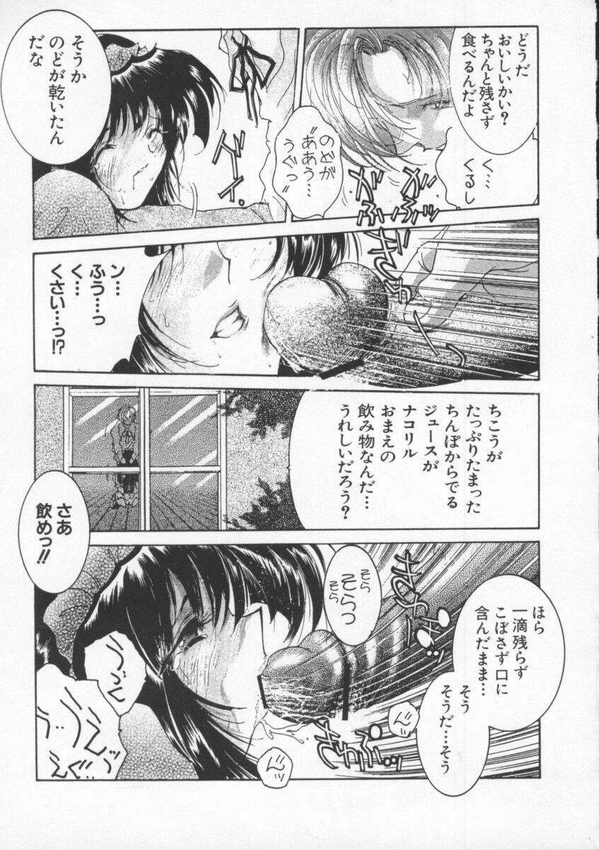 [Anthology] Denno Buto Musume Hachi (Various) page 10 full