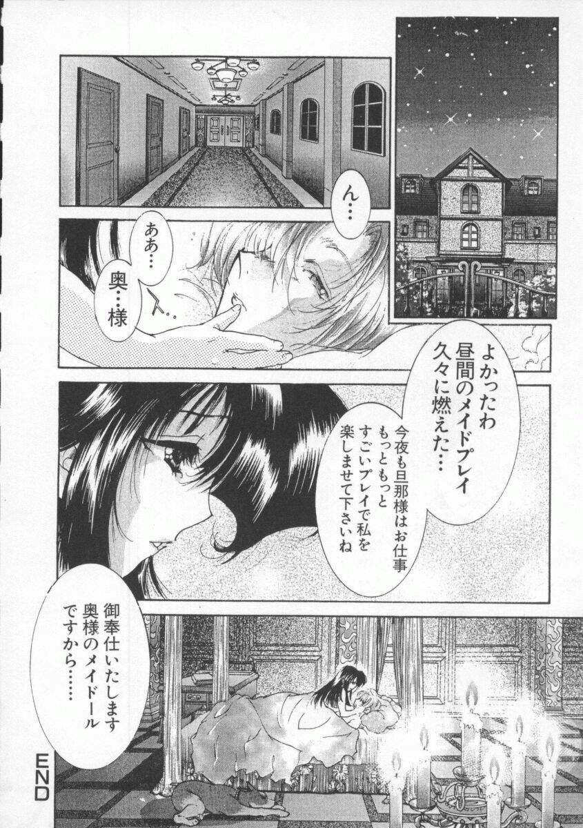[Anthology] Denno Buto Musume Hachi (Various) page 13 full