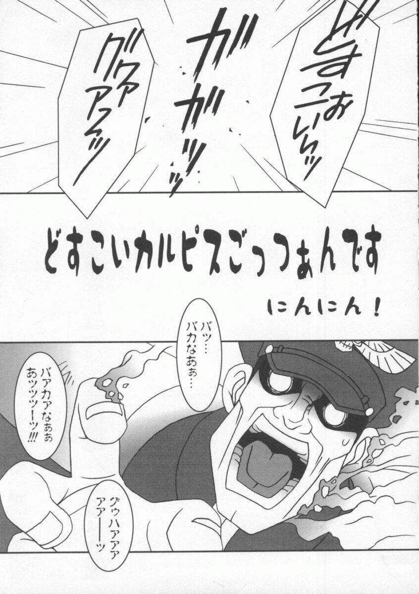 [Anthology] Denno Buto Musume Hachi (Various) page 16 full