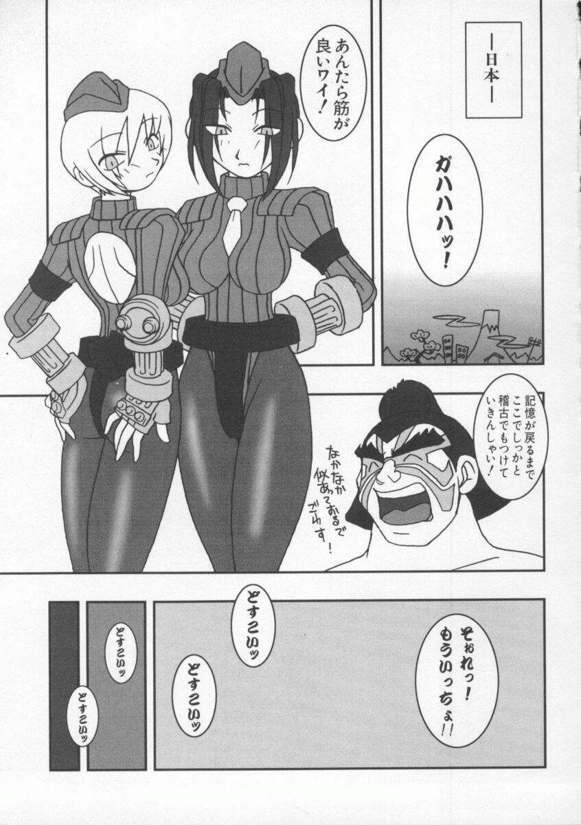 [Anthology] Denno Buto Musume Hachi (Various) page 18 full