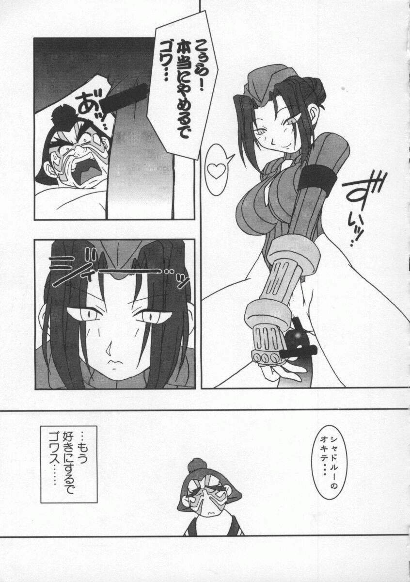 [Anthology] Denno Buto Musume Hachi (Various) page 22 full