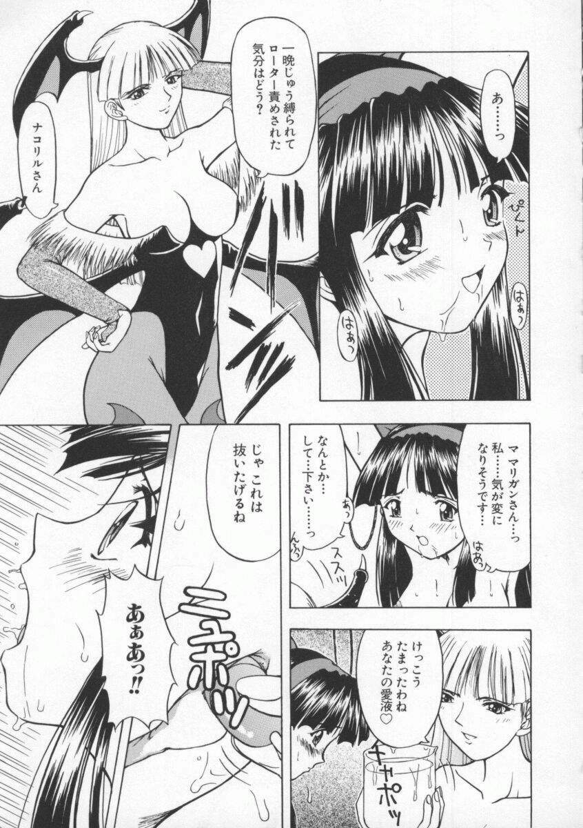 [Anthology] Denno Buto Musume Hachi (Various) page 36 full