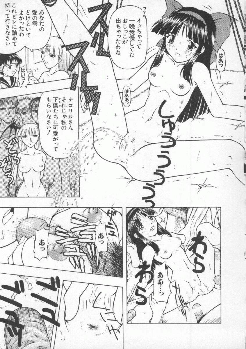 [Anthology] Denno Buto Musume Hachi (Various) page 38 full